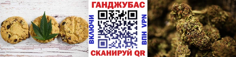 Печенье с ТГК марихуана  хочу   Яхрома 