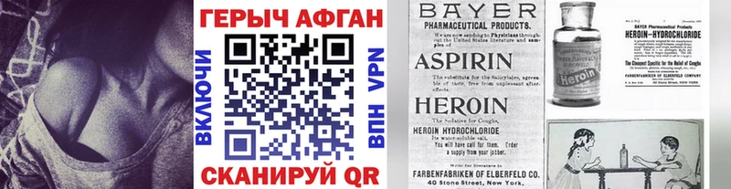 где купить наркоту  omg ONION  ГЕРОИН Heroin  Яхрома 