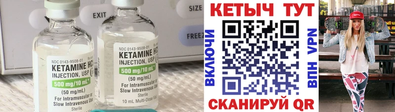 кракен вход  продажа наркотиков  Яхрома  КЕТАМИН VHQ 