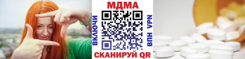 МДМА кристаллы  где купить наркоту  Яхрома 