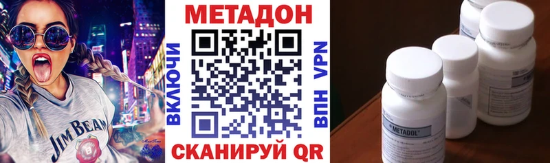 Метадон белоснежный  магазин продажи наркотиков  Яхрома 