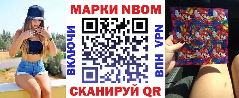 наркота  Яхрома  Марки 25I-NBOMe 1,8мг 